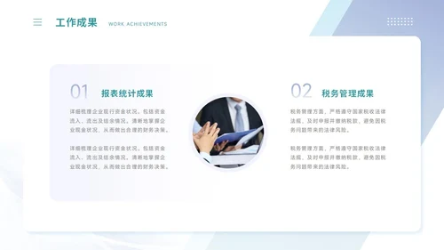 通用工作汇报PPT