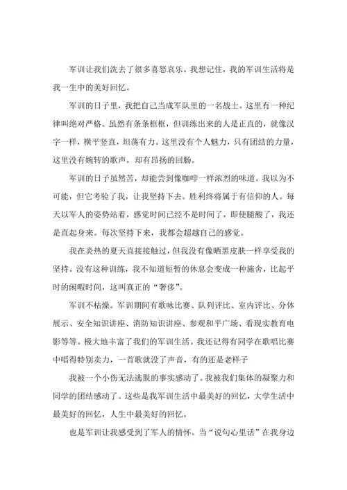 初中军训心得体会模板集合七篇（二）.docx