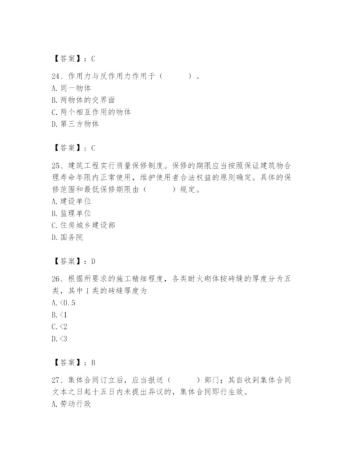 2024年施工员之设备安装施工基础知识题库附答案（综合卷）.docx