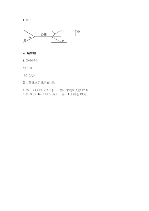 人教版三年级下册数学期中测试卷学生专用.docx