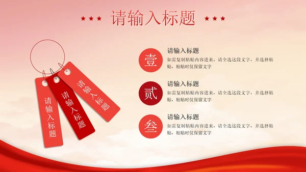 红船依旧初心不变PPT模板