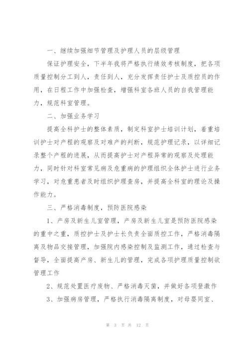 icu护士个人工作计划.docx