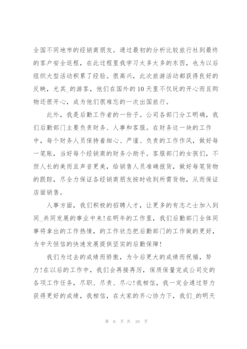 2022年会上个人代表讲话稿范文.docx