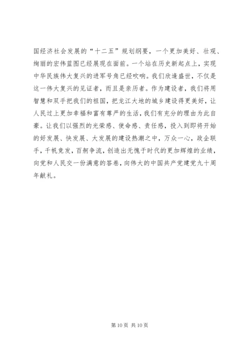 全省工业项目建设三年攻坚战推进大会 (3).docx
