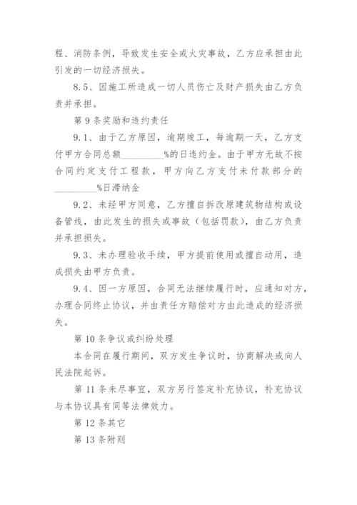 工程施工合同简单.docx