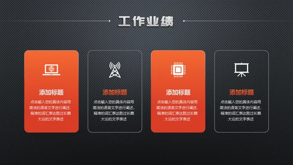 黑科技质感产品发布会大气通用PPT模板