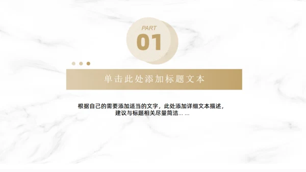 白金云纹大理石质感工作总结汇报通用PPT模板