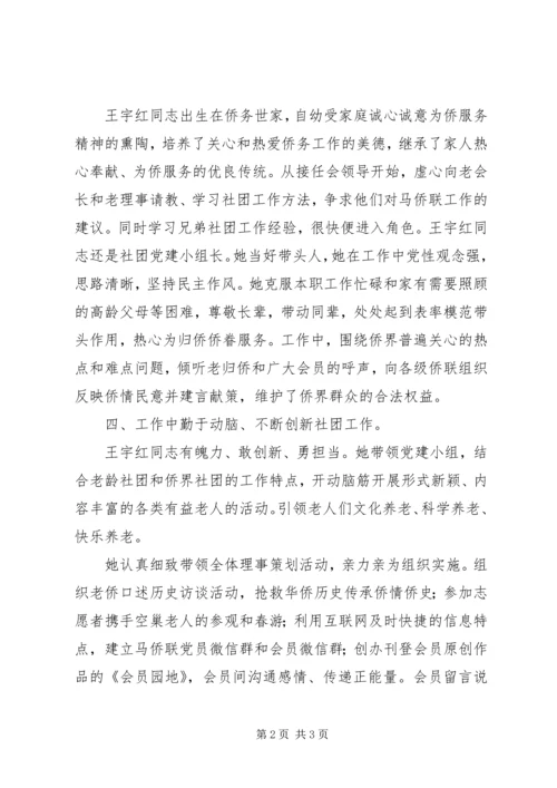 学习王宇红先进事迹心得感悟.docx