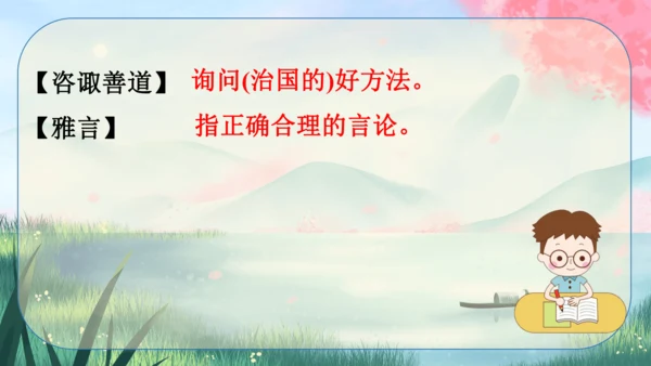 23《出师表》课件