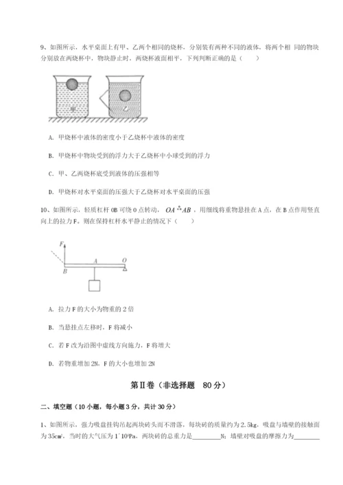 强化训练河南淮阳县物理八年级下册期末考试专题训练练习题（含答案详解）.docx