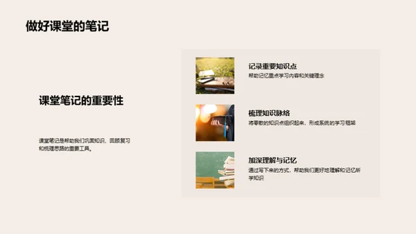 四年级的学习之旅