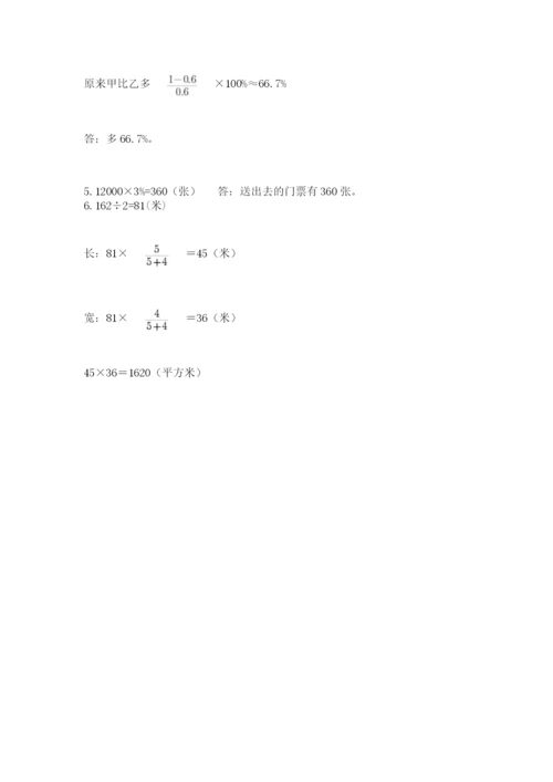 西师大版六年级数学下学期期末测试题及答案【名师系列】.docx
