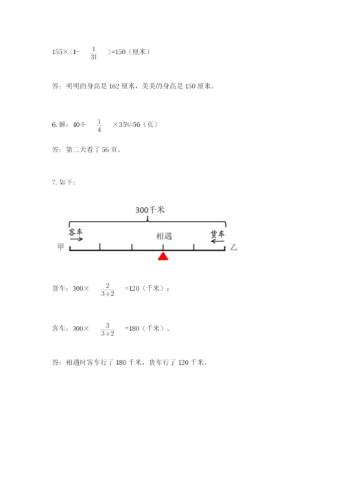 小学六年级上册数学期末测试卷（必刷）word版.docx