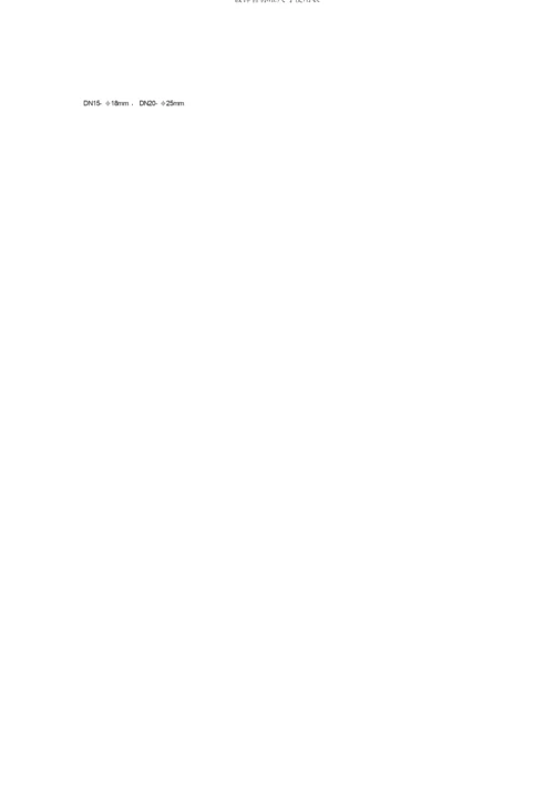 镀锌管标准尺寸使用表.docx