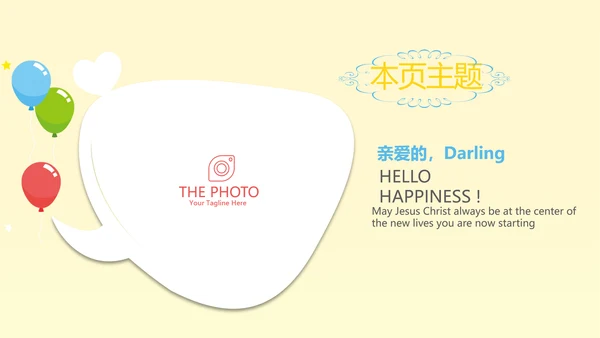 橙色生日快乐电子相册动态PPT模板