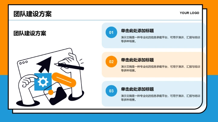 年中团队绩效复盘PPT模板