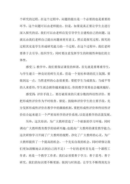 初中物理老师研修心得体会范文合集.docx