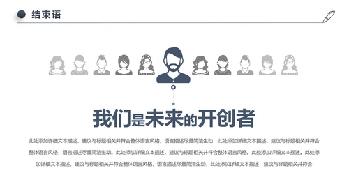稳重大气公司简介企业宣传公司推广PPT模板
