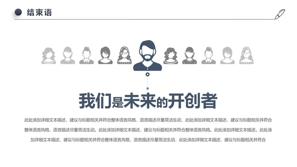 稳重大气公司简介企业宣传公司推广PPT模板