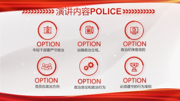 大气时尚司法警察公安工作总结动态PPT模板