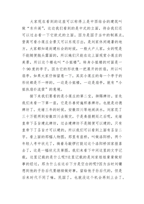 浙江南浔古镇导游词线路.docx