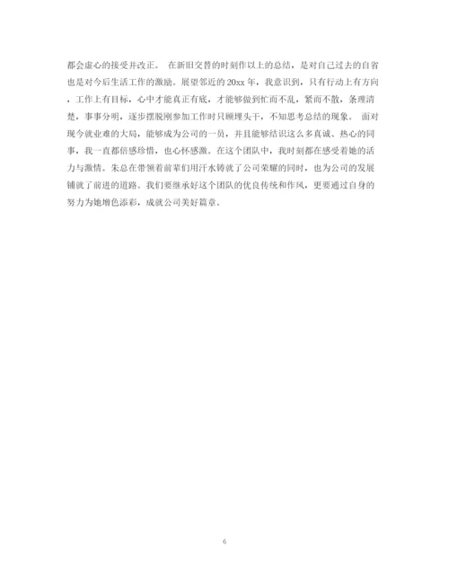 精编之个人转正总结范文3篇.docx