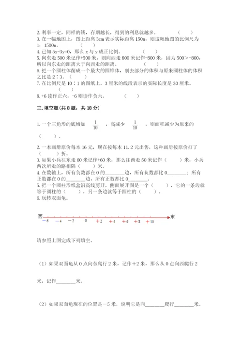 六年级下册数学期末测试卷及参考答案ab卷.docx