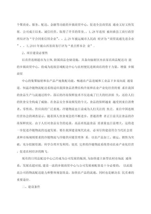 项目建设实施方案.docx