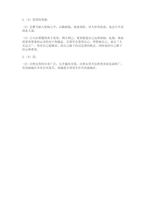 部编版六年级下册道德与法治期末测试卷【完整版】.docx