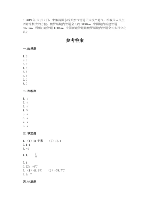 人教版六年级下册数学期末测试卷及答案（精品）.docx