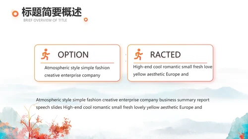 你好秋天秋季工作总结动态PPT模板
