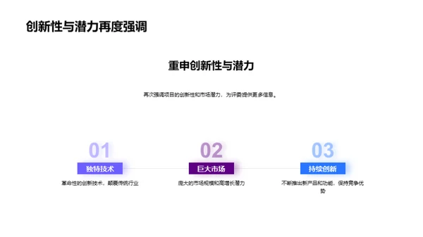 科技创新引领未来