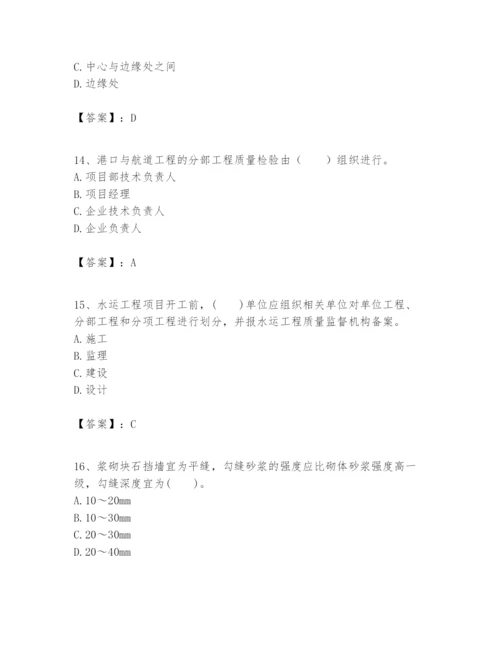 2024年一级建造师之一建港口与航道工程实务题库附完整答案（必刷）.docx