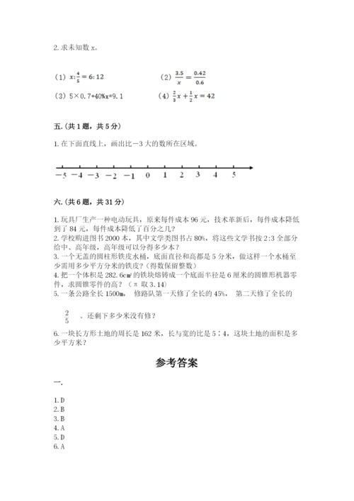 青岛版数学小升初模拟试卷【各地真题】.docx