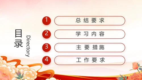 弘扬伟大建党精神2021七一讲话精神PPT