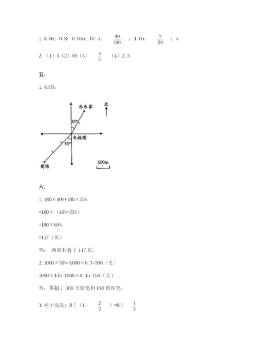 实用小学数学青岛版六年级下册期末测试卷及答案【夺冠】.docx