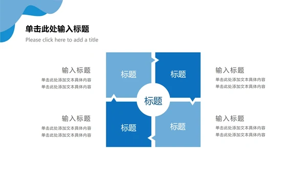 蓝色几何形状简约ppt模板