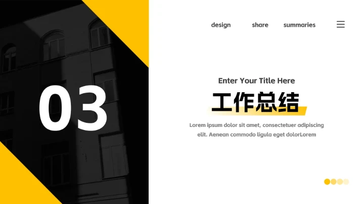 黄色高端沉稳大气公司竞聘述职报告PPT模板