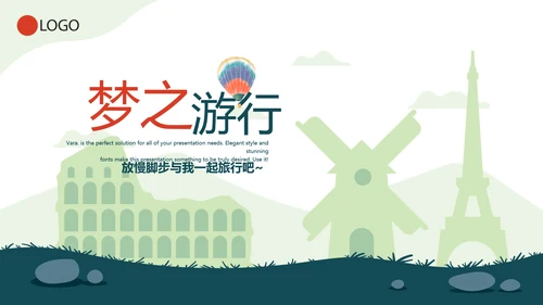 世界旅游电子相册动态PPT