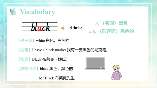 Unit 5 What colour is it Lesson 27- Lesson 28（课件(共