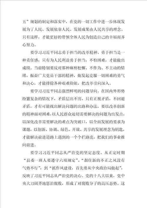 学习知之深爱之切心得