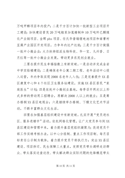 学习落实活动情况汇报 (3).docx