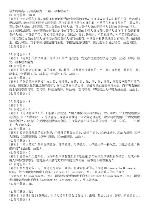 2023年04月四川省内江广播电视台面向社会公开考核招考2名工作人员笔试题库含答案解析