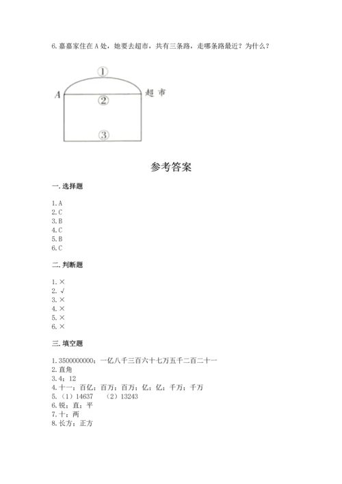 人教版四年级上册数学 期末测试卷附完整答案（精品）.docx