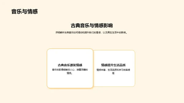 深度解析古典音乐