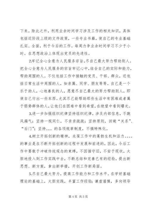 人民警察党性分析材料.docx