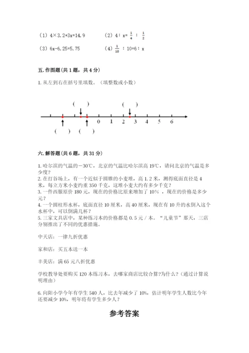 峡江县六年级下册数学期末测试卷及完整答案一套.docx