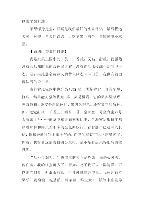 介绍一种水果作文400字.docx