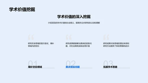 本科生答辩报告PPT模板