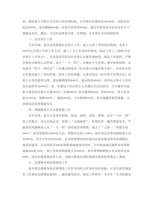 精编之司法行政年终工作总结范文.docx